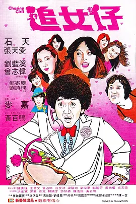 可知子