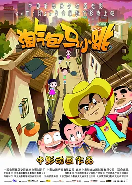 电影偷妻