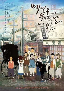 背着丈夫的外遇之旅