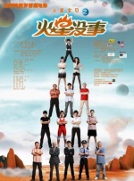 传闻的女人