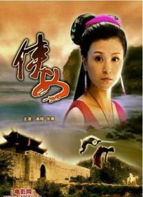 男女的秋日