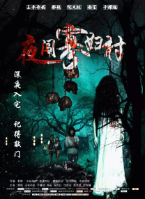 i2美国禁忌