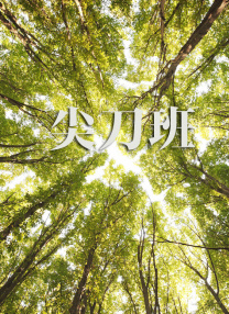 日韩av在线电影观看