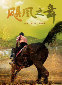淫领全球