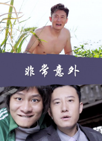 鬼马校园粤语未删减版在线观看