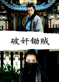 别墅村她们