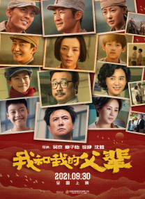 搞笑的搭档