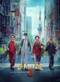 成人的天堂视频一区二区三区