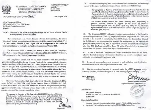 صحافیوں کا معاشی استحصال، بول انتظامیہ کی پیمرافیصلے کی خلاف ورزی، ملازمین کاعدالت سے رجوع، جسارت کا عدالت میں جھوٹا حلف نامہ 1 pemra